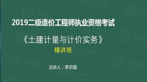 造价师视频课件,造价师视频课件核心内容精要概述