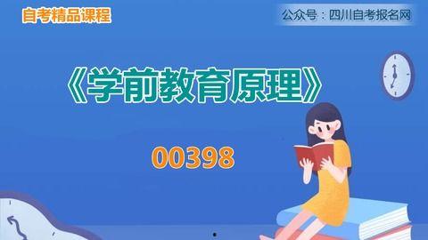 自考课程视频,深度解析与高效学习指南
