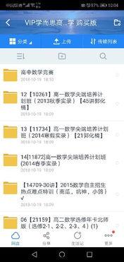 高中数学视频下载,解锁数学奥秘，轻松提升成绩