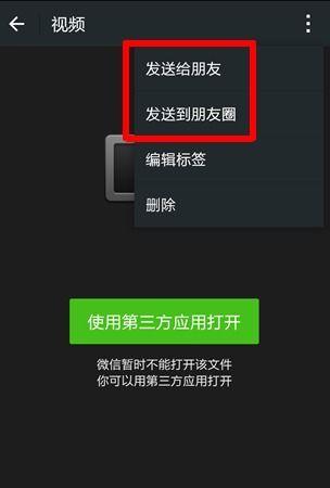 分享收藏视频,揭秘热门内容背后的魅力