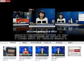 中经视频下载,轻松获取精彩内容