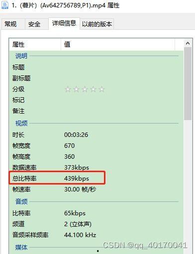 视频 压缩率,揭秘不同压缩率对画质的影响